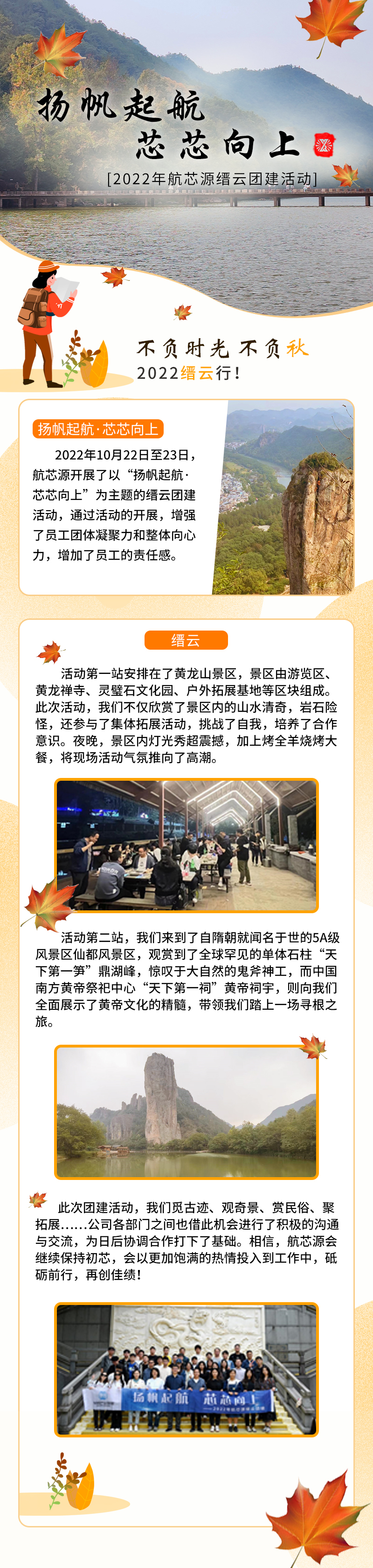 航芯源.jpg